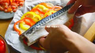 【地中海風烤鯖魚】懶人必備減脂烤箱料理！ ft.家樂福Seafood from norway