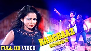 Pushkar Singh (2018) NEW VIDEO SONG - जिला जहानाबाद हs - Rangbaaz Jahanabaad Ke - Bhojpuri Song 2018