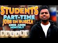 Part time jobs in Russia for International Students | Tamil Vlog in Russia |@Russiatamilan