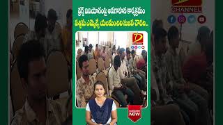 డ్రగ్స్, మాదకద్రవ్యాల వినియోగం వలన ఏర్పడే దుష్ఫలితాల పట్ల విద్యార్థులకు, ప్రజలకు అవగాహన...