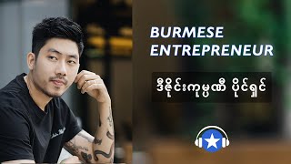 CREATIVE အေဂျင်စီ နှင့် DESIGN သင်တန်းထောင်ထားသူ