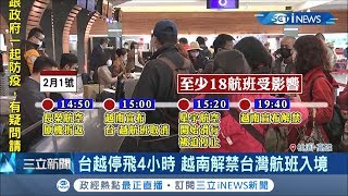 越南突禁台入境 長榮班機飛一半\