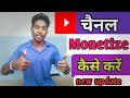 YouTube channel monetize kese kare// pawan anjali// new santali video 2024//santali video 2024