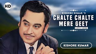 Chalte Chalte Mere Yeh Geet | Kishore Kumar | Kishore Kumar Hit Songs | चलते चलते मेरे ये गीत