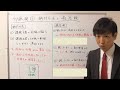 【宅建：税その他】印紙税３：納付方法と過怠税（かたいぜい）【宅建通信レトス】