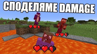 Minecraft, НО СПОДЕЛЯМЕ ЕДИН ЖИВОТ!! Minecraft Challenge