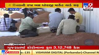 Rajkot: Procurement of chana at MSP begins in Dhoraji market yard | TV9News