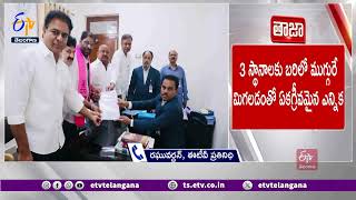 Three Candidates Unanimously Elected In RS Polls | ముగిసిన రాజ్యసభ ఎన్నికల నామినేషన్ల ఉపసంహరణ గడువు