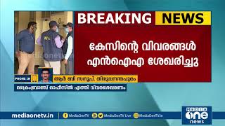 വിവരങ്ങള്‍ ശേഖരിച്ചു, അന്വേഷണം കഴിഞ്ഞാല്‍ NIA സ്വപ്നക്കായി കസ്റ്റഡി അപേക്ഷ നല്‍കും | Swapna Suresh