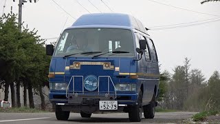 「愛車」はまるで寝台特急北斗星　北斗星ファーゴ　公道を行く