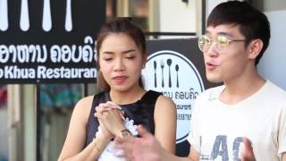 ລາຍການ ເລາະກິນ EP.12 (ຮ້ານ ອາຫານຄອບຄົວ ແລະ ວັດທຳພະລືສີ)