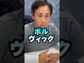 【水道民営化】水道屋さんの目線で思う事 shorts｜川崎の水道設備屋水回り リフォーム「nakajima」