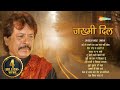 Attaullah Khan Song - Jakhmi Dil by Attaullah (जख्मी दिल) - दिल तोड़ के हस्ती हो - दर्द तो रुकने का