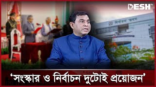 সংস্কার ও নির্বাচন দুটোই প্রয়োজন: রেজাউল করিম | Talkshow | Desh Shondha | Desh TV