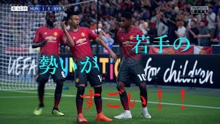 FIFA19　新フォーメーション4-2-4\u0026aかるくチーム紹介　#4