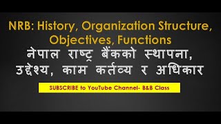 NRB: History, Structure | नेपाल राष्ट्र बैंकको स्थापना, उद्देश्य, काम कर्तव्य र अधिकार English