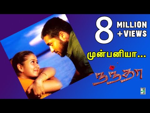 Mun Paniya Song Lyrics S P Balasubramaniam Nandha Movie Song