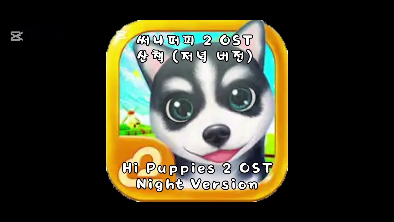 Hi Puppies 2 Ost Street Night Version Yxgames Youtube Music