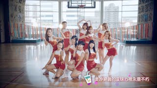 TPI CoCo Girls 《Kiss Me》 CoCo都可國際手搖飲2016形象歌曲