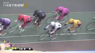 G1 第73回日本選手権競輪 最終日 8R 優秀 REPLAY (松戸競輪場)