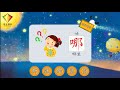 小学语文二年级上册 课文 1《小蝌蚪找妈妈》课文动画 爱上课本 idioma de la escuela primaria china