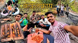 🌳जंगलात जाऊन केली chiken🍗 party 🤩(कऊलफ्राय) Full Enjoy #kokan #chicken #party