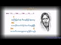 myanmar praise and worship ယေရှု​ကြောင့်သာ cause of jesus