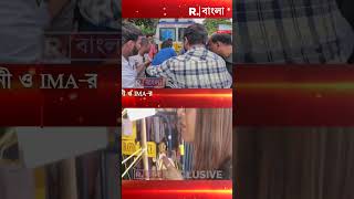 অভয়ার বিচার চেয়ে আজ ১২ ঘণ্টা প্রতীকী অনশনের ডাক #shorts