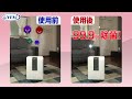 【新バージョン】除菌タイムアロマ　使用方法動画