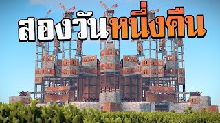 SOLO 2วัน1คืน ที่ต้องโดนเพื่อนบ้านรุมด่านับ10หลัง RUST