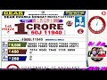 nagaland lottery sambad live 1pm 06 01 2025 lottery live