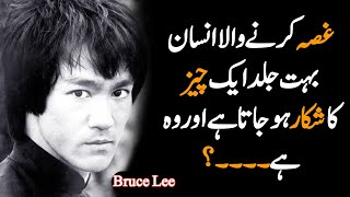 Burce lee Quotes in urdu that will change your mind