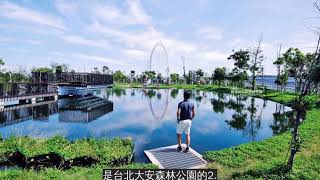 台中西屯│中央公園-十二感官互動設施體驗，絕佳戶外教學場所和台中熱門打卡點