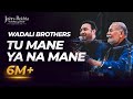 Tu Mane Ya Na Mane Dildara | Wadali Brothers | 5th Jashn-e-Rekhta 2018