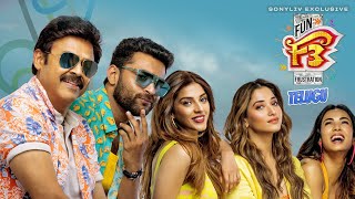 F2 New Released Hindi Dubbed Full Movie