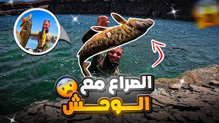 العيش الحر:رحلة غوص في أخطر بحيرة صيد سمك ضخمة الحياة البرية 🏕️