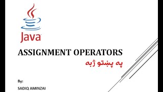 Java Programming - Assignment Operators | Pashto | SADIQ AMINZAI