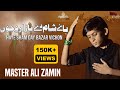 Hye Sham Dy Bazar Vichon | Master Ali Zamin | | New Nohay 2022 | Muharram 2022/1444