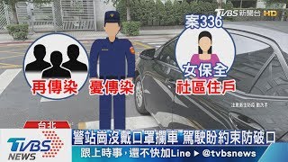 警開單沒戴口罩！駕駛3度提醒不理　怒檢舉