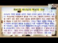 예닮새벽기도회 각 시대의 대쟁투 40장 하나님의 백성의 구원 김기수목사 김포재림교회 2022.3.13