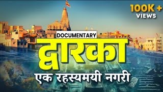 Documentary of dwarka 🤯#historyfacts #history