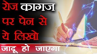 लॉ ऑफ़ अट्रैक्शन की शक्तियाँ | Law of Attraction - Various Techniques Explained - FactTechz