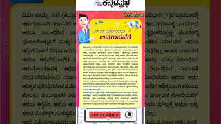 #lic #licnotice #viral #lawnewskannada #kslu #shortsfeed #lifeinsurance #kannada #kslu