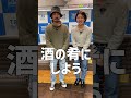 【駄菓子】石山蓮華 x 菅良太郎 こねくと shorts