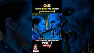 स्त्री 2 Movie , Movie sence || #horrorstories #bhoot #movie #story #ghost #popular #shortsfeed ....