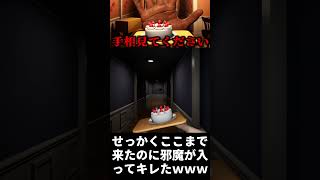 ギリギリの戦いでキレたwwwww【Don't Drop The Cake Prologue】#shorts