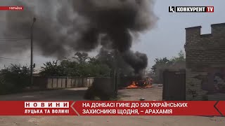 😢На Донбасі гине до 500 українських захисників щодня, – Арахамія