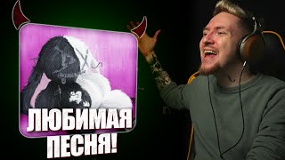 НЮБЕРГ слушает Asper X - Скоро Узнаешь