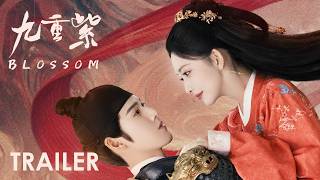 Trailer【九重紫 | Blossom】 昭昭墨墨版预告 —— 是“互为因果”命中注定天造地设的一对，还是两世被梦魇所困的宿命之缘？孟子义李昀锐渡一世情缘，愿此生相守“一世团圆”。