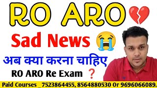 RO ARO Sad News 😭 Latest Update 🚨 UPPSC roaro exam date ? आखिर कब होगा exam | SCS Gyan Sir